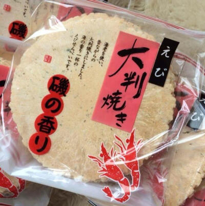 现货 日本进口零食 大判烧 进口烤虾饼仙贝 袋装10枚 薄脆烧菓子