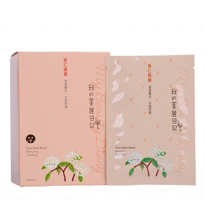 香港万宁正品 我的美丽日记薏仁面膜 浸透嫩白 水凝舒缓 新品