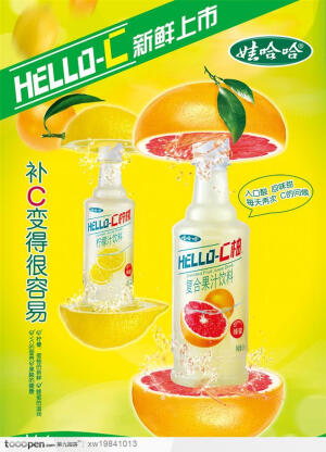 娃哈哈饮料瓶子橙子水果果汁产品海报品牌广告