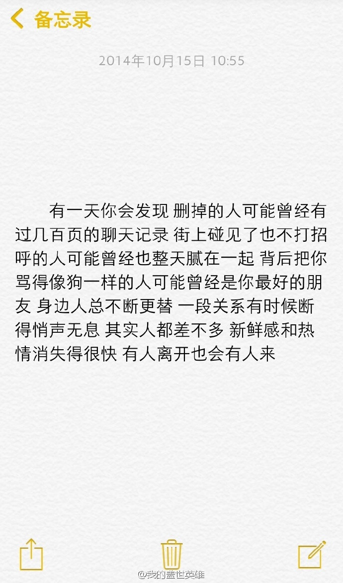 @我的盖世英雄