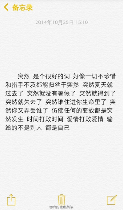 @我的盖世英雄