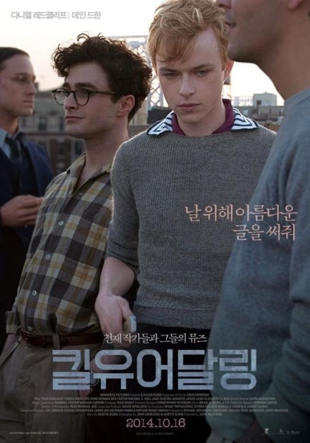 Dane DeHaan 戴涵涵 蛋泥