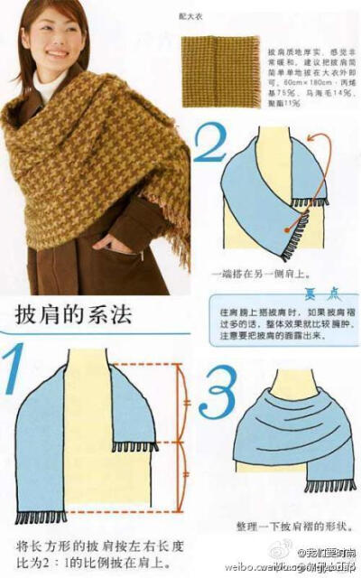 冬季各式围巾系法大全！妹纸们学起来~更多搭配技巧，请关注@潮流配搭师