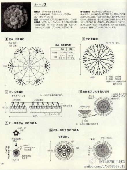 #钩针 胸花 图解# 给你温暖的毛衣点缀一朵小花