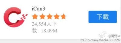  强烈安利一个软件！！！！ican3！只要把视频链接复制进去就可以下载了！！！！再也不用下土豆优酷之类的好多视频客户端了！！！！而且大B站视频！也！能！下！！！！！！@-浮箫- 亲测过超级爽！！！！百度一搜ican3…