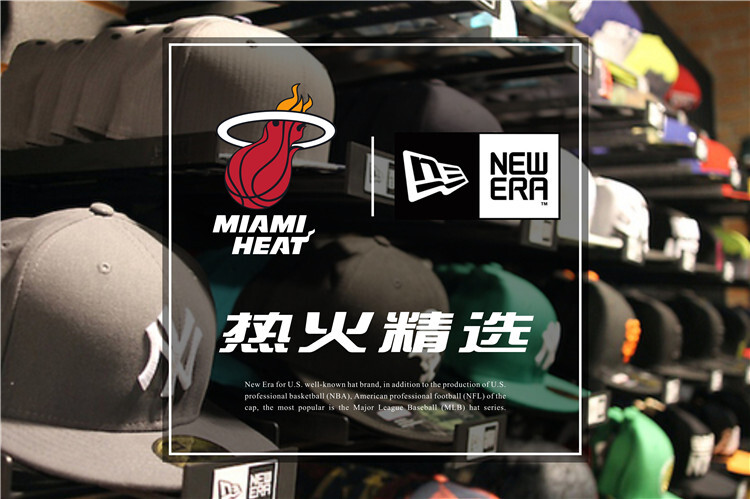 迈阿密热火队 NBA CAP NEWERA SNAPBACK NE 调节款 棒球帽