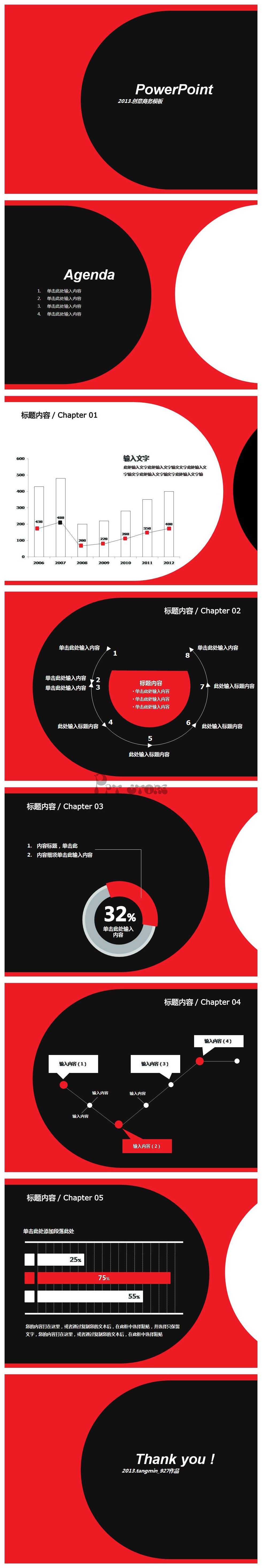 红黑经典配色简约创意商务模板PPT模板