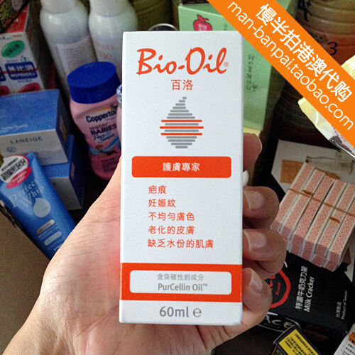 港澳正品代购 神奇美肤油Bio-Oil/百洛护肤油去疤痘印妊娠纹 60ml