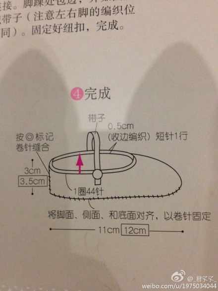 宝宝鞋图解3