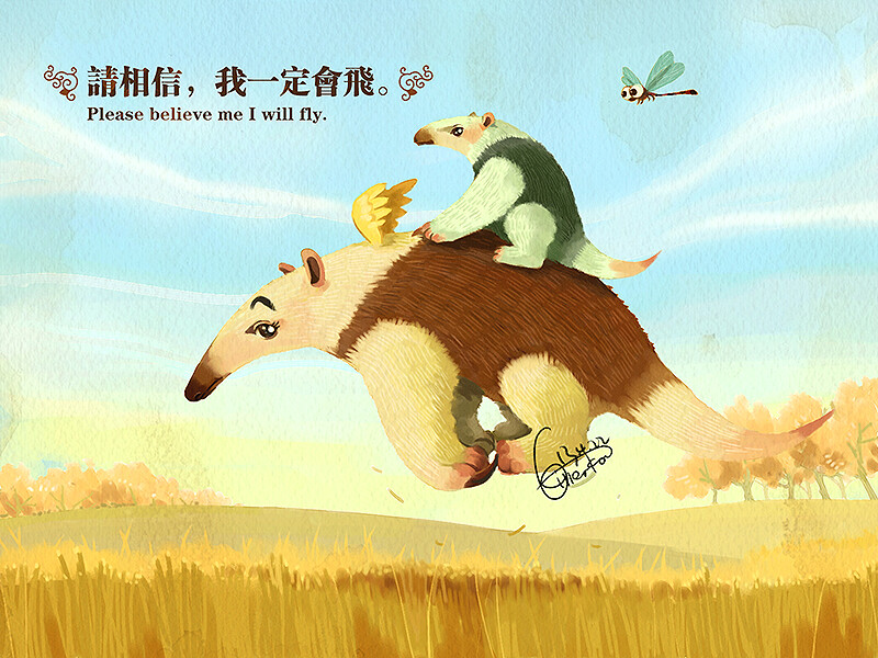 查看《《相信我会飞》绘本系列》原图，原图尺寸：800x600