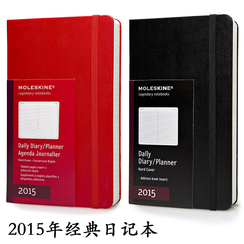 Moleskine 2015年12个月经典日记本红色|黑色 400页超厚笔记本GTD