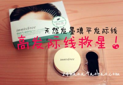 现货新品 韩国正品innisfree悦诗风吟头部头发遮瑕膏视觉增加发量