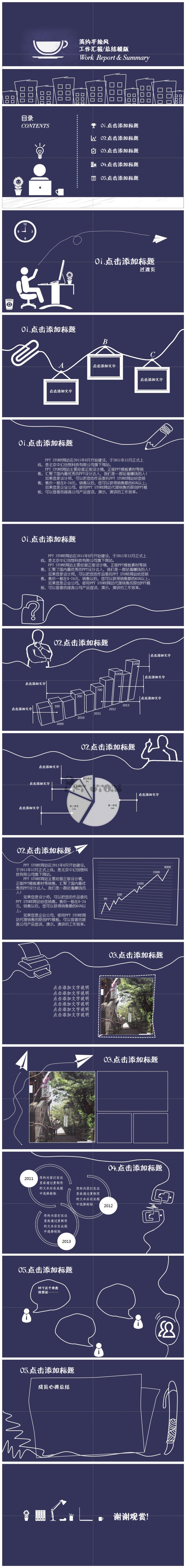 全手绘办公室元素动态大气工作汇报（含效果视频）PPT模板