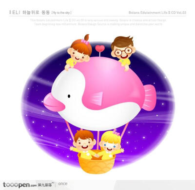 儿童生活插画之乘坐海鱼热气球去探险的儿童
