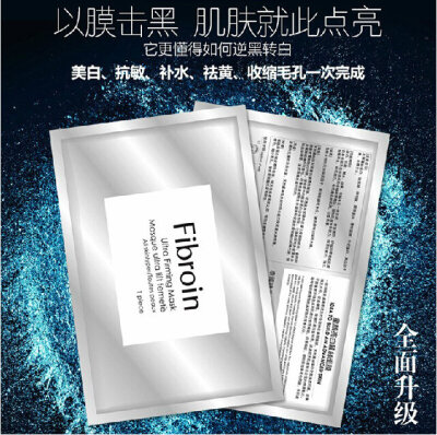 正品泰国童颜玻尿酸面膜fibroin三层蚕丝蛋白面膜贴补水美白保湿F