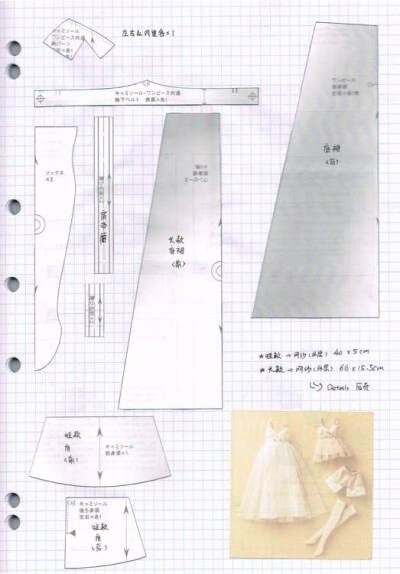 人不擅长画图打版，只能从各种娃衣书里整理纸型，但是某宝上的电子书各种缺页和尺寸原因，还是从日亚上直接买了好几本dolly dolly和dolly bird。 纸样都是我复印裁剪再剪贴在我的本子上滴。（纸样都附在书本后，这…