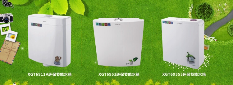 Gemy吉美卫浴双按环保节能型蹲厕水箱 水箱挂墙式冲水器特价6911A XGT6911A节能环保强劲冲水 水箱 厂家直销特价优惠！