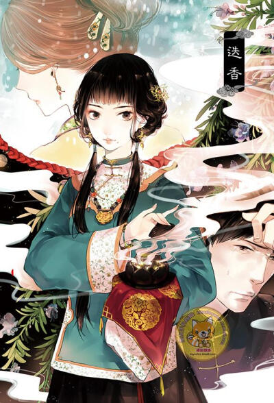 南烟斋笔录