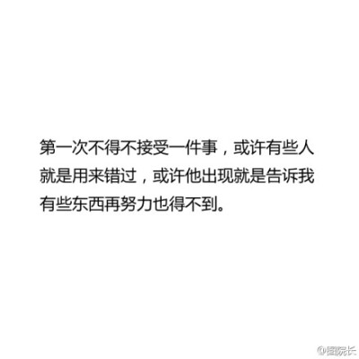 「失去一个喜欢很久的人的感觉」当初有多温暖，现在就有多孤单，心中的一盏灯终于还是灭了。QAQ