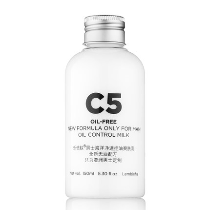 【包邮】乐倍肤C5控油保湿男士乳液