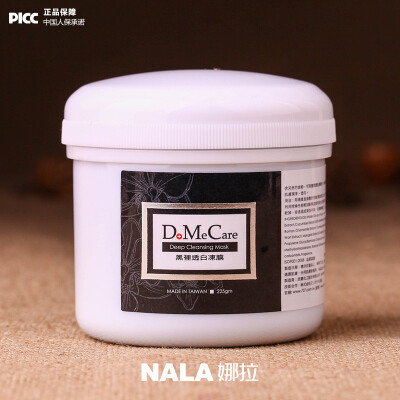 包邮送粉刺针！DMC/欣兰黑里透白冻膜225g 清洁去黑头毛孔吸尘器