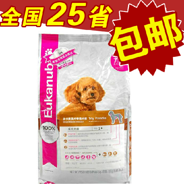 全国25省 优卡贵宾犬专用成犬粮1kg 泰迪贵宾美毛狗粮犬主粮