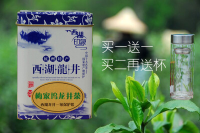 2014新茶梅家坞西湖龙井茶叶明前特级B罐装茶农直销绿茶包邮礼盒