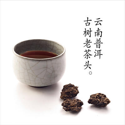 【双11】故乡车站/云南特产 千年 古树茶 普洱 茶 老茶头 熟茶 100g