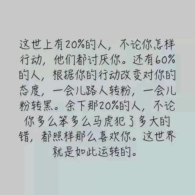 这个世界就是如些运转的。