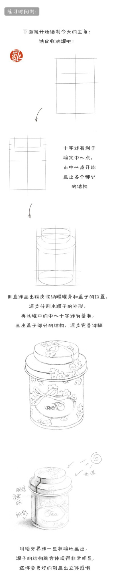 你是否有那样一个收纳罐呢？有一些有趣的小物品，满满的都是回忆。