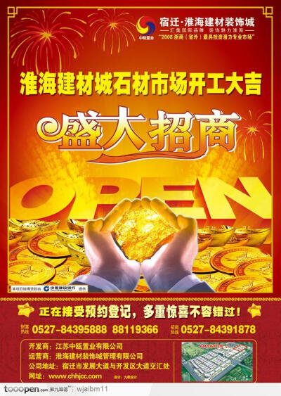 烟花烟火商铺开张黄金金币金砖艺术字体商铺广告