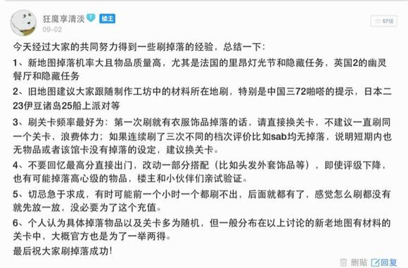 更新补充刷图经验在57层回复～或者直接看过来～