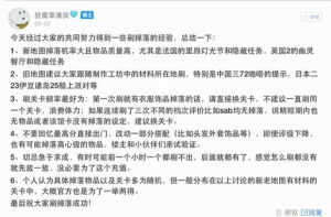 更新补充刷图经验在57层回复～或者直接看过来～