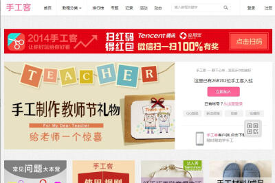 手工客 - 手工爱好者聚合社区