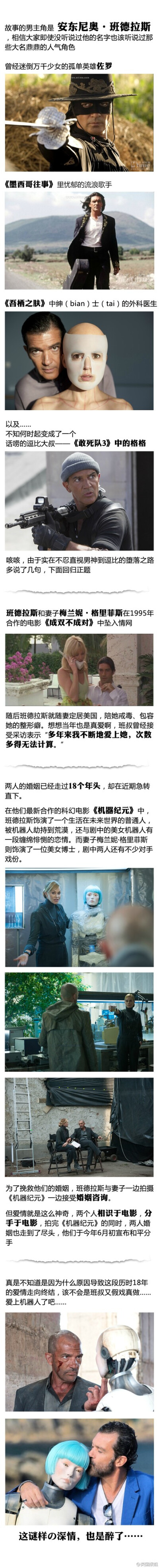 通常来说，合拍很容易假戏真做促成演员戏外的爱情。但是，最近有一对著名的好莱坞夫妇却在共同合作一部电影后彻底分道扬镳了……没错，这是一则悲伤的故事。。。