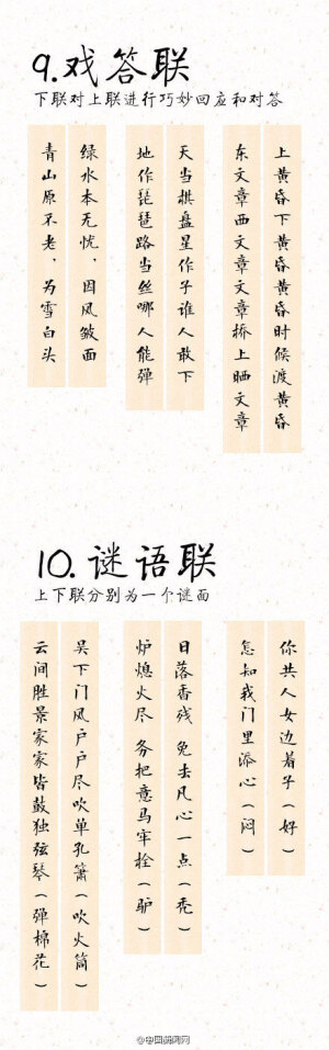 【千古绝对，你能看懂几条？】传说祝枝山曾给一仗势欺人的财主写春联：“明日逢春好不晦气，终年倒运少有余财”。财主大怒，祝枝山却说，这副联应该这么看：“明日逢春好，不晦气；终年倒运少，有余财”，令对方无计可施。中国文化博大精深，歧义联、难联、缺字联……副副让人拍案叫绝，戳↓