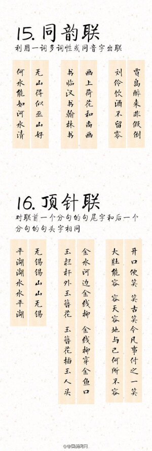 【千古绝对，你能看懂几条？】传说祝枝山曾给一仗势欺人的财主写春联：“明日逢春好不晦气，终年倒运少有余财”。财主大怒，祝枝山却说，这副联应该这么看：“明日逢春好，不晦气；终年倒运少，有余财”，令对方无计可施。中国文化博大精深，歧义联、难联、缺字联……副副让人拍案叫绝，戳↓