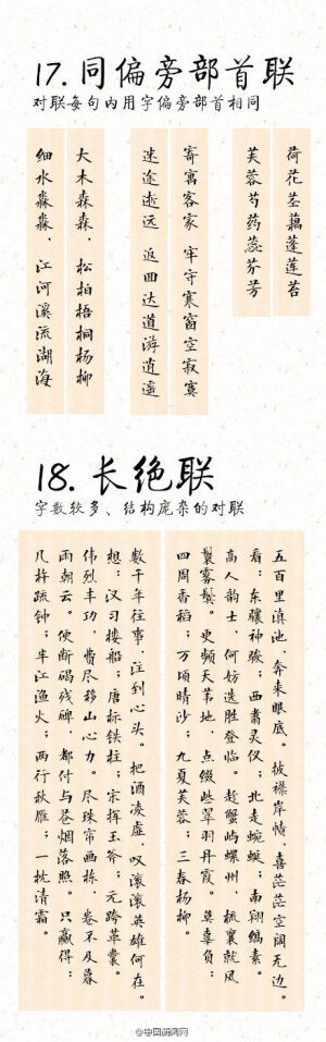 古風詩韻【佩飾】