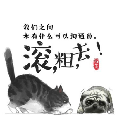 高冷到死的喵星人！！踩人不踩脸......~ 插画师白茶