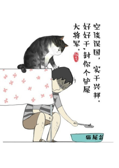 高冷到死的喵星人！！踩人不踩脸......~ 插画师白茶