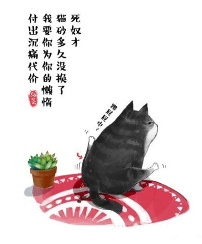 高冷到死的喵星人！！踩人不踩脸......~ 插画师白茶