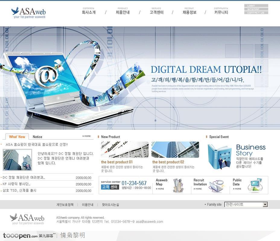 网页模板笔记本互联网元素网站首页设计