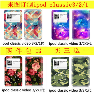 ipod classic3/2/1全身贴膜 彩贴 彩膜 碎花 色彩 贴纸 两件包邮