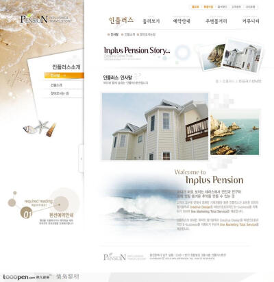 网页模板-海滨住宿旅游网站简介页面