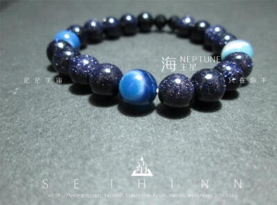 {靖品|星球系列}Neptune◆海王星 蓝砂石 蓝沙石 蓝条纹玛瑙手链