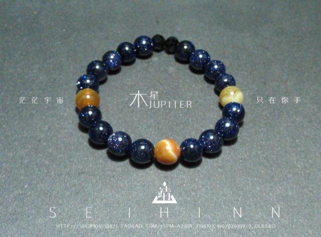 {靖品|星球系列}Jupiter◆木星 蓝砂石 蓝沙石 黄条纹玛瑙手链