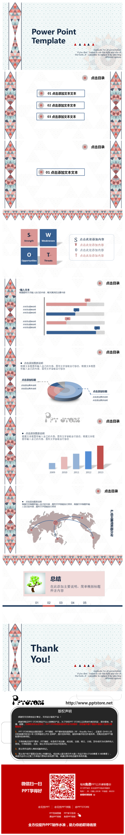 多样菱形--年终总结通用模板PPT模板