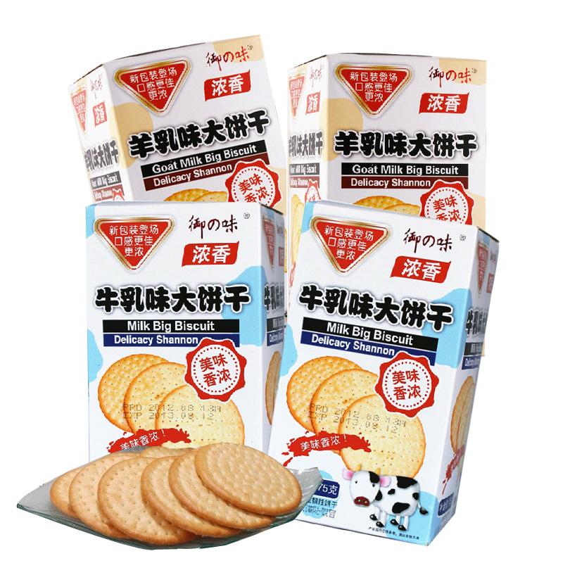 早餐必备 御之味 特浓牛乳羊乳大饼175g*4盒 100%纯牛奶的饼干