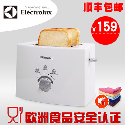 【双11】Electrolux/伊莱克斯 EKTS200烤面包机家用全自动多士炉吐司机