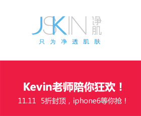 Kevin老师亲研护肤品牌JSKIN净肌天猫旗舰店